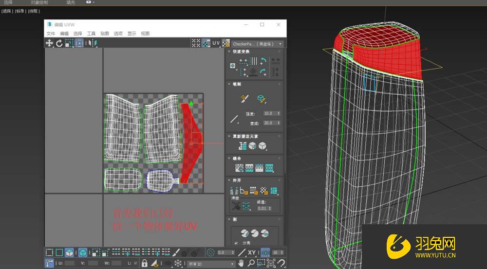 3dsmax如何展開uv並貼圖3dsmax展開uv並貼圖的操作方法