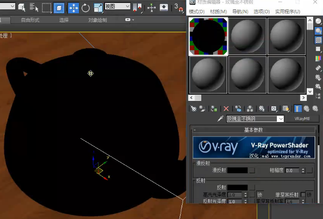 3dmax的vray调整玫瑰金不锈钢材质参数的教程