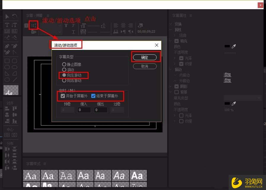 3,在弹出窗口找到"滚动/游动选项"图标,点击打开,选择"向左游动",勾选