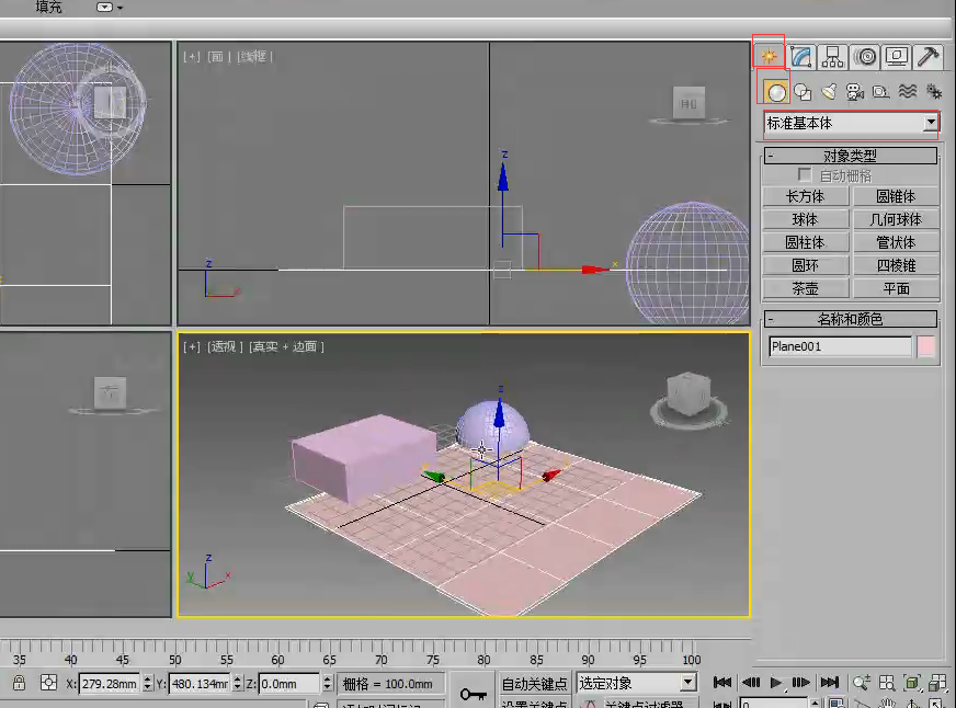 3dmax內置幾何體建模和幾何體類型的區別3dmax內置幾何體建模以及幾何