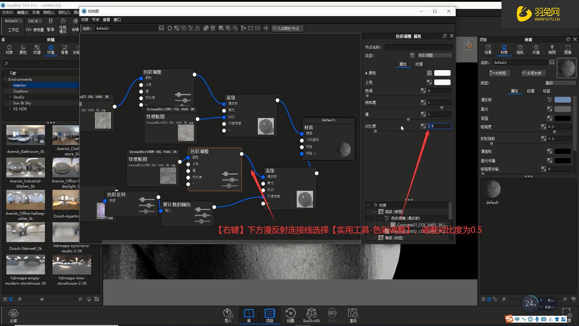 SketchUp如何渲染3d效果图？14分钟1种渲染器，轻松做出高清效果图_哔哩哔哩_bilibili
