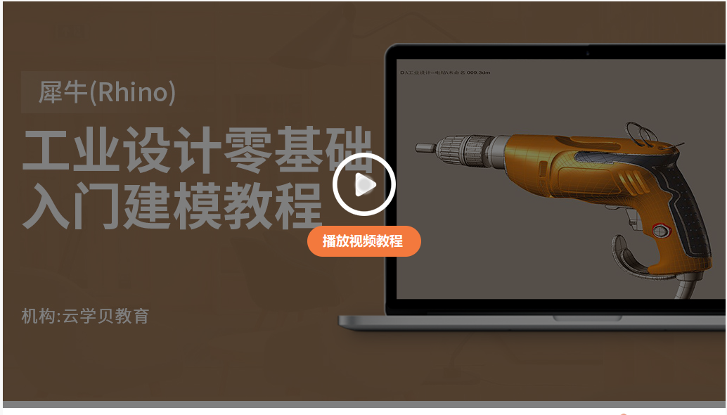 rhino怎么导出ai透视线稿?导出方法是什么?