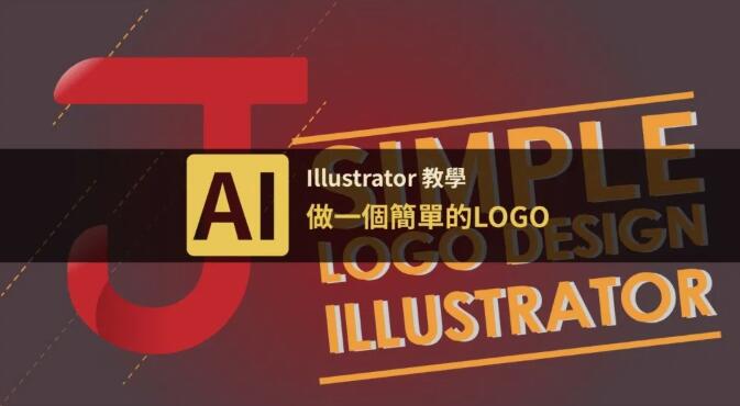 Illustrator教程|在Illustrator CC中跟踪图像