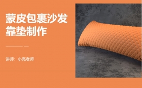 3dmax 蒙皮包裹沙发靠垫制作