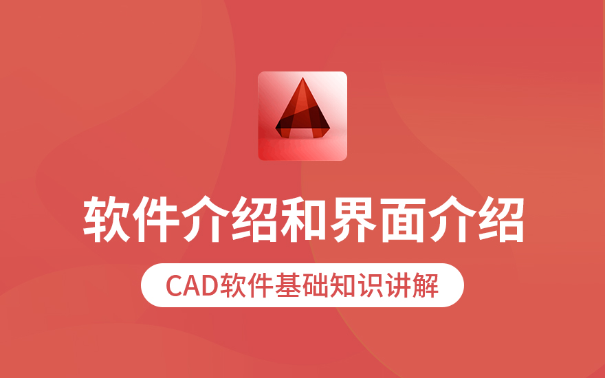 AutoCAD完全自学宝典（基础-平面-三维-建模-案例）