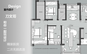 CAD 精装新房的二次无损改造案例教程