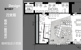 CAD 咖啡馆设计思剖析案例教程