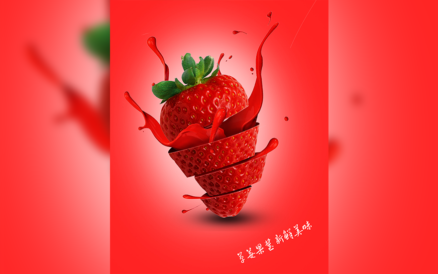 ps草莓果酱创意广告海报合成ps创意合成草莓果酱海报教程