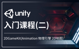 Unity 入门(二) 2DGameKit(Animation 物理引擎 2D地图)