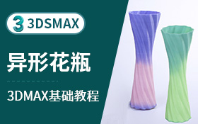 3dsmax建模案例-异形花瓶（FFD2）