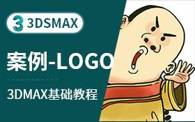 3dsmax建模案例-LOGO（抠图)