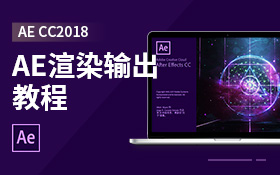 使用media encoder渲染输出教程