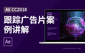 大楼跟踪广告片案例讲解