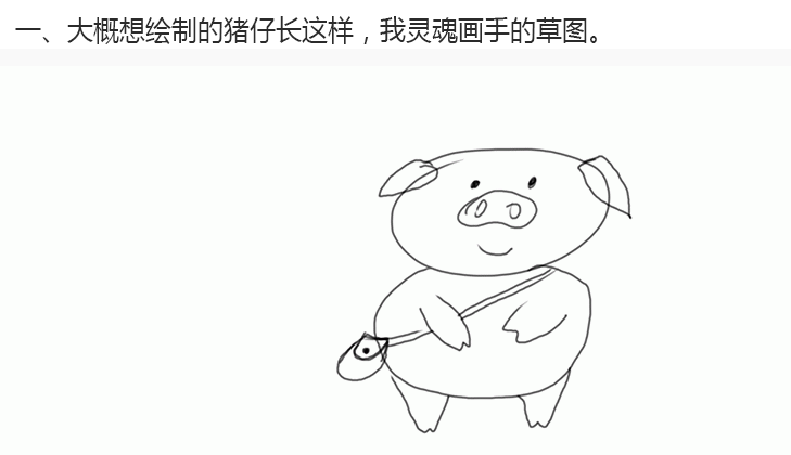AI教程：怎么使用AI绘制可爱的卡通小猪插画？-羽兔网资讯