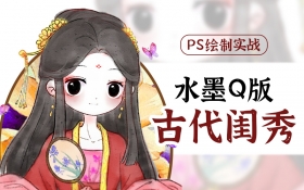 古代闺秀水墨Q版头像-PS绘画教程_羽兔网
