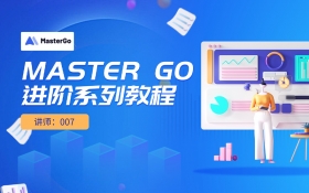 Master Go-进阶学习UI教程_UI设计