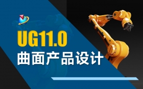 UGNX11.0-曲面产品设计_羽兔网