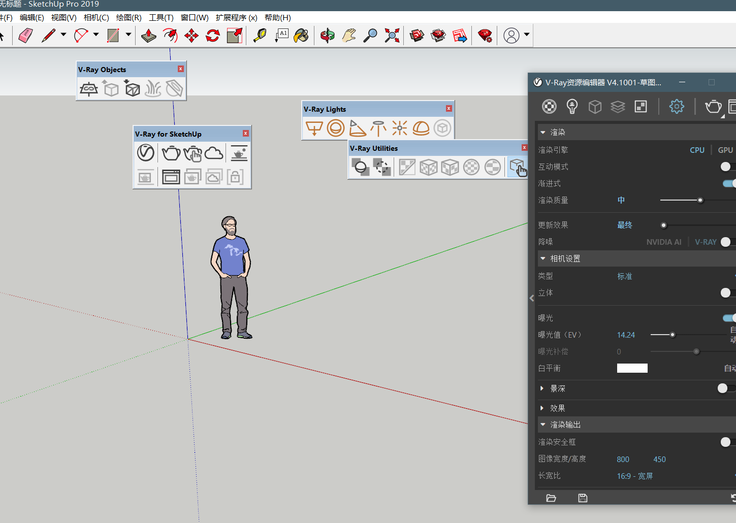 vray41forsketchup草圖大師2016201720182019渲染器漢化破解版安裝