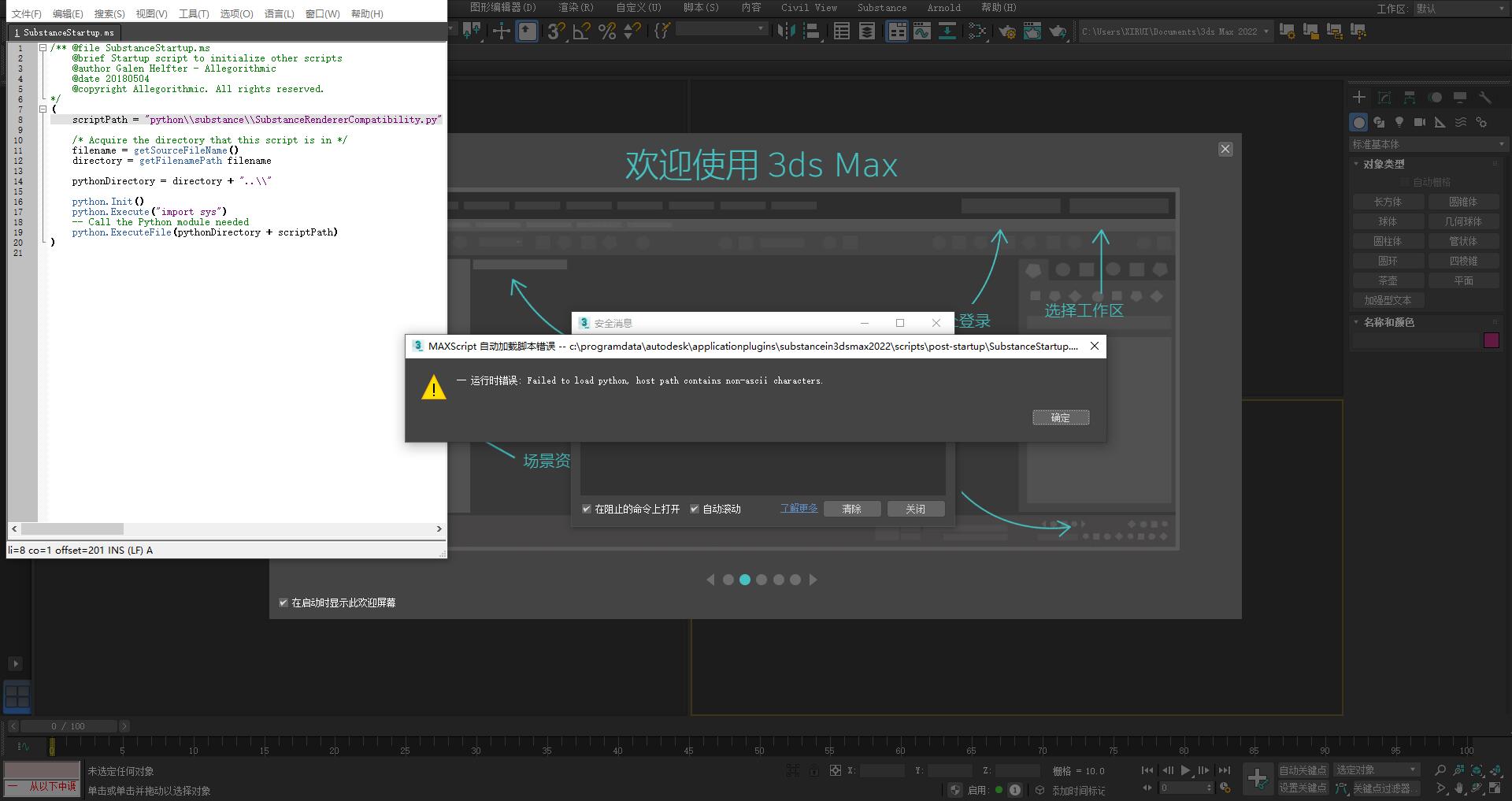 答疑】3DMAX2020安装了，打开显示运行错误，中途直接崩溃，无法正常使用- 羽兔网问答