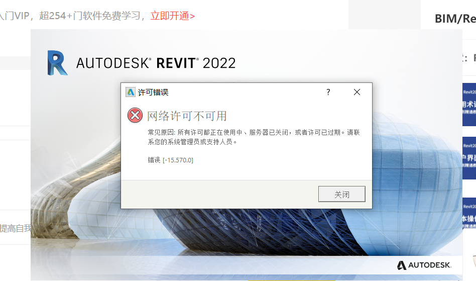 【亲测能用】Autodesk Revit 2022 中文版安装图文教程-羽兔网