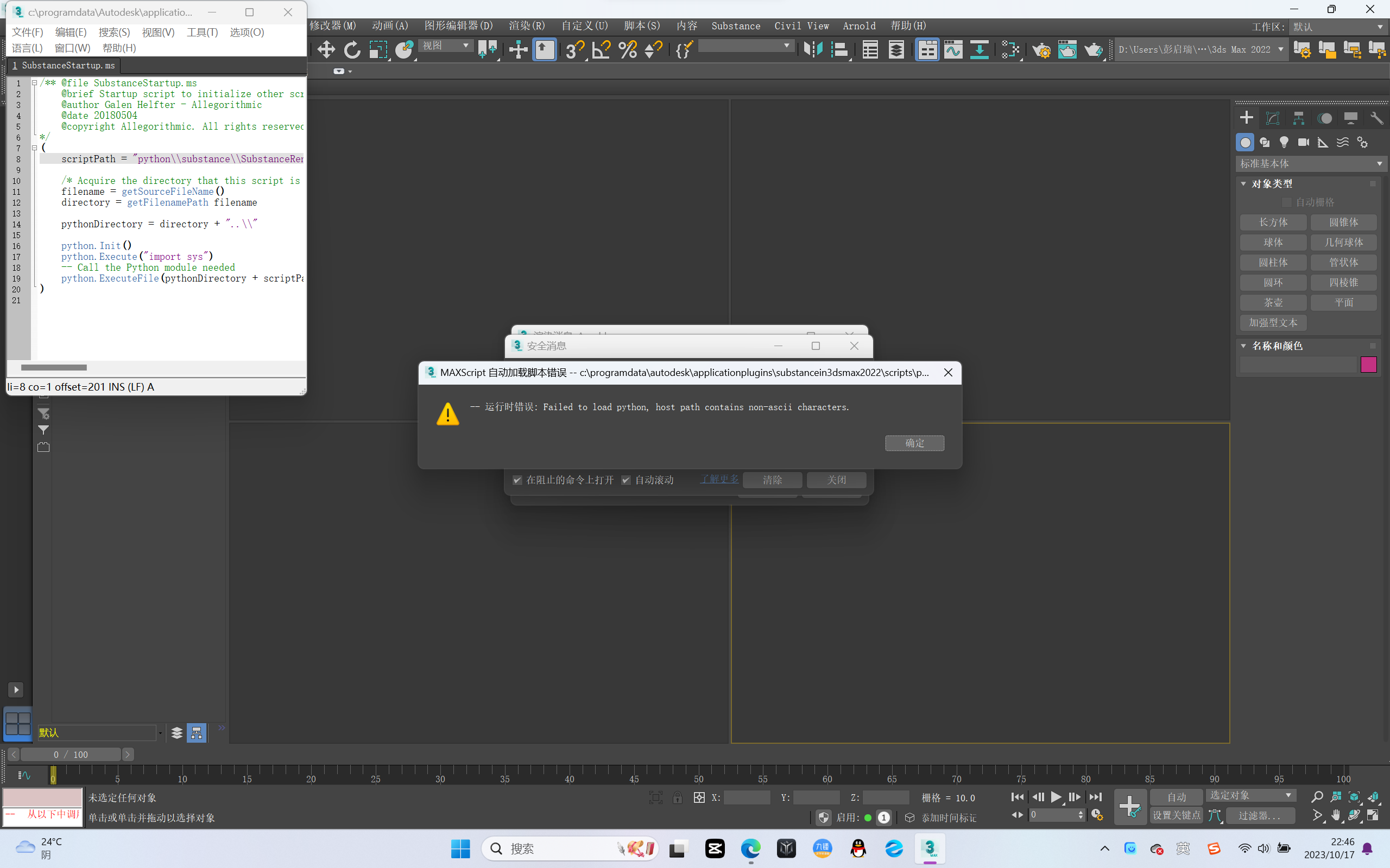3dmax2022系统需求_3dmax需求配置 3dmax2022体系
需求_3dmax需求设置
「3dmax需求分析」 行业资讯
