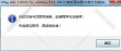 maya2012安装vc + + 2005时失败了，提示“command line option syntax error”，但是我的vc + + 2005在硬盘里存在的，怎么办？