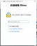 Rhino v7.29安装教程第10步点击Activate弹出Activation writ success说明激活成功，为什么我的已经弹出了，但点开软件后还要授权？